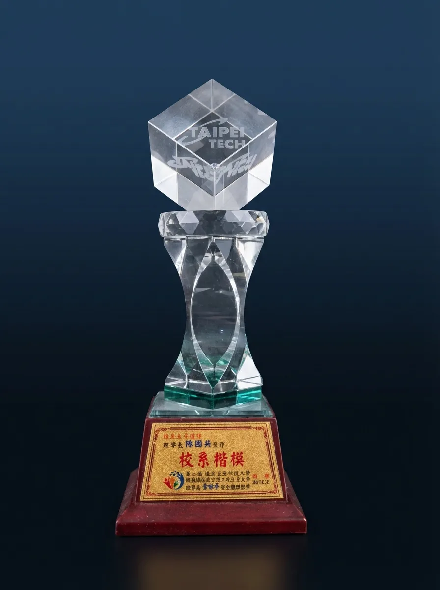 台北科技大学模範卒業生