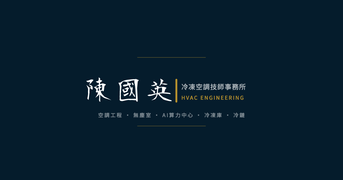 露點與結露防治